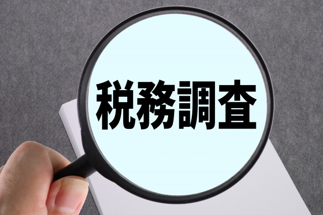 税務調査の流れと立会いのポイント｜事前通知から終了まで税理士が解説